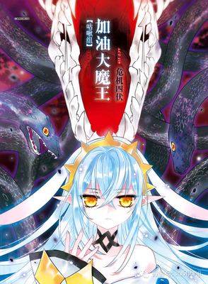 最全的《加油大魔王》经典语句