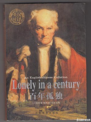 《孤独小说家》经典语句大全
