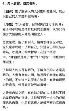 最经典的《弄点字谢谢》经典语录