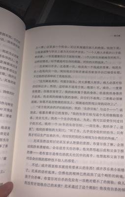 《当尼采哭泣》佳句摘抄大全