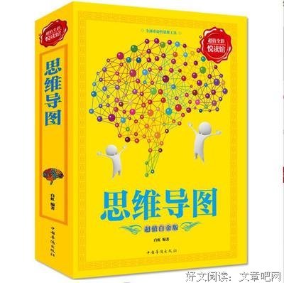 《思维的竞赛》经典语录