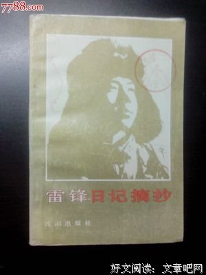 《恋情的终结》小说摘抄