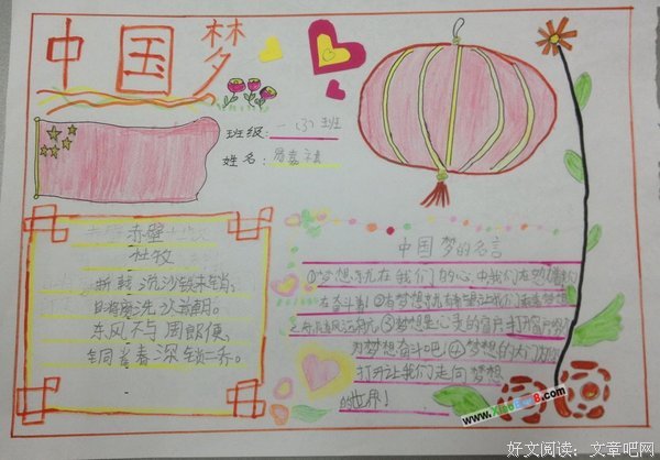 辛福的语句摘抄_关于辛福的语句