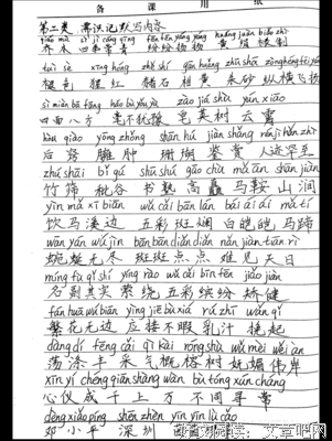 关于东西南北的格言