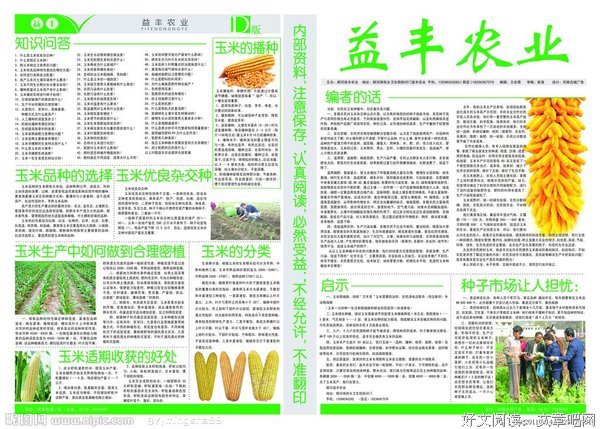 描写保家卫国的语句摘抄
