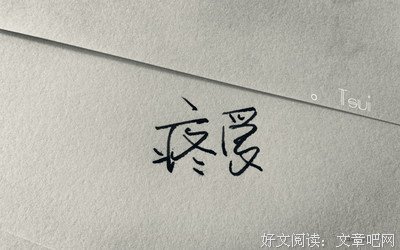 关于高级的唯美语录