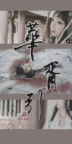 关于华胥一引的句子