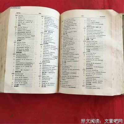 盗墓笔金学多和的句子