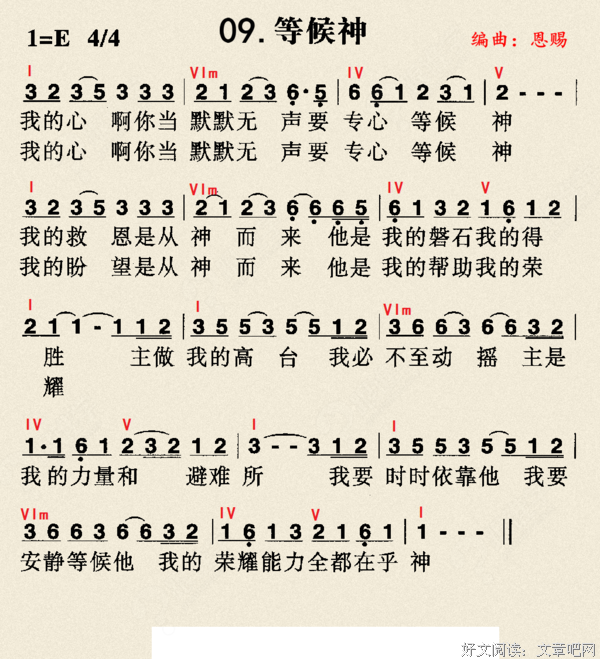 爱上诗篇21 | 哀歌、咒诅与赞美（诗69）