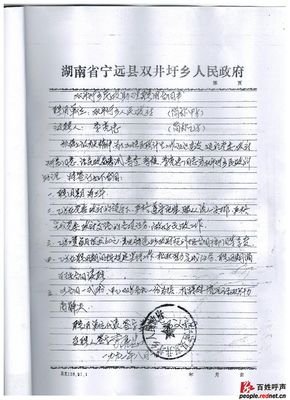 有关宁远名言大全