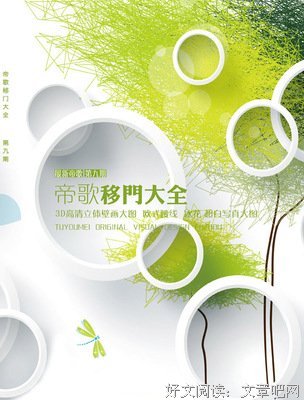 最全的帝歌名言大全
