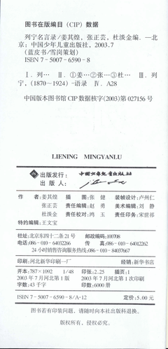 列宁的格言