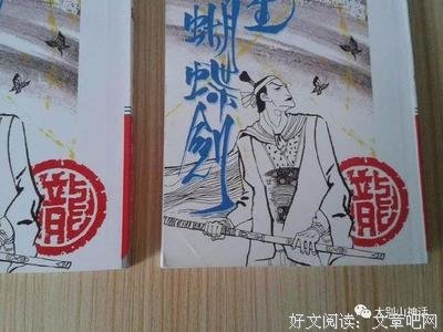 关于古龙名言