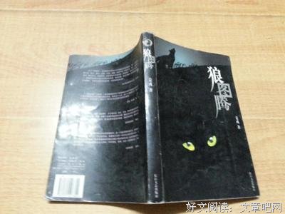 关于姜戎的名句