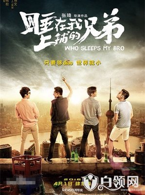 最新的《我们是兄弟》语录摘抄大全