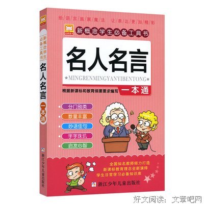 最全的《新概念作文》名句欣赏