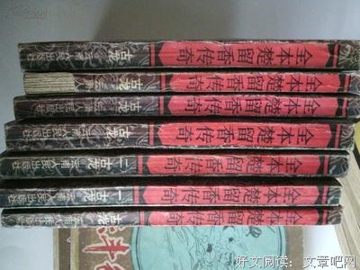 最经典的《楚留香传奇》语录摘抄大全