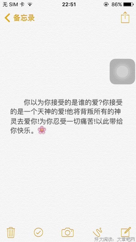 最全的《碎句与短章》经典句子