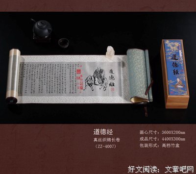 最新的《老子道德经》名句欣赏大全