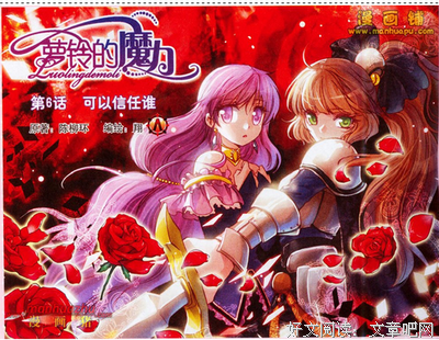 最经典的《萝铃的魔力》语录摘抄