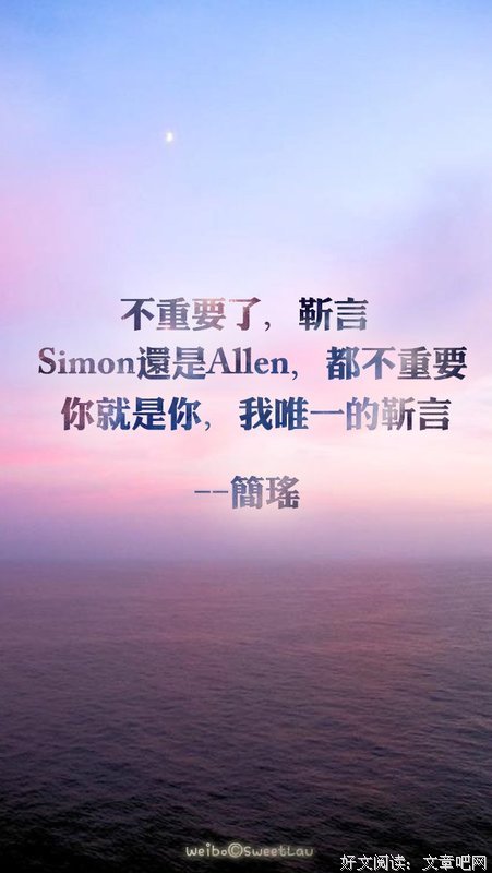 最全的《许我向你看》小说句子