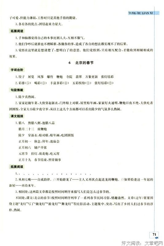 最新的《送你一匹马》佳句摘抄
