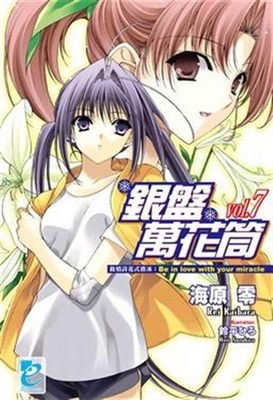 《银盘万花筒》动漫经典台词