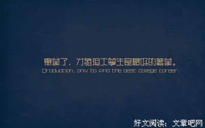 最新的《闪烁的青春》经典语句大全