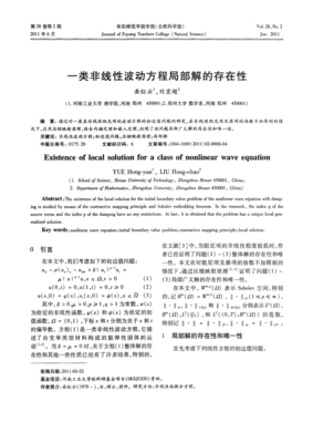 最全的《非线性波动》经典的句子
