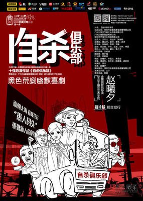 《反自杀俱乐部》小说句子