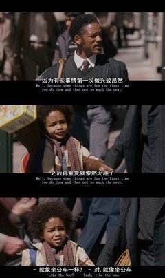 最新的《当幸福来敲门》电影台词大全