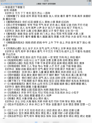 点进格言警句