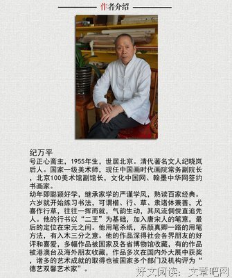 关于万平的名句摘抄