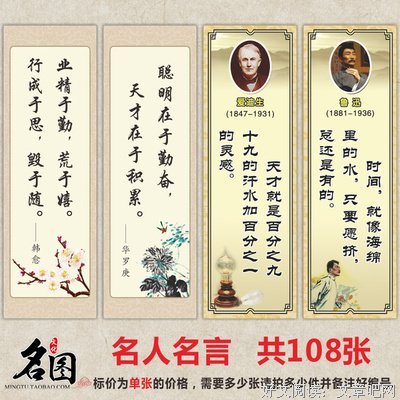 便捷的名人名言