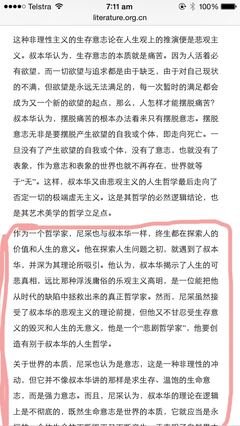 关于叔本华的她眼他殊悲观的句子