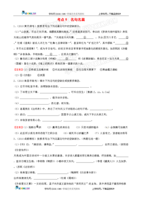 孤舟。经典名句