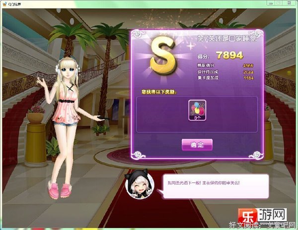 说吧，你今年是去她那里，还是回家？