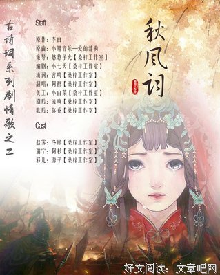 秋风的格言