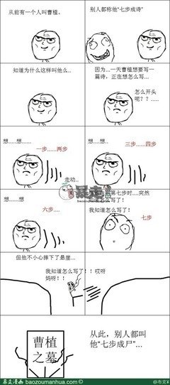 最经典的曹植名言