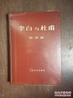 李白精彩语录