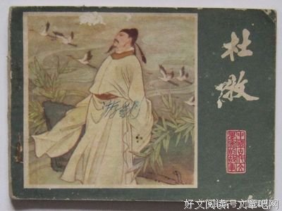 关于李贺的名言