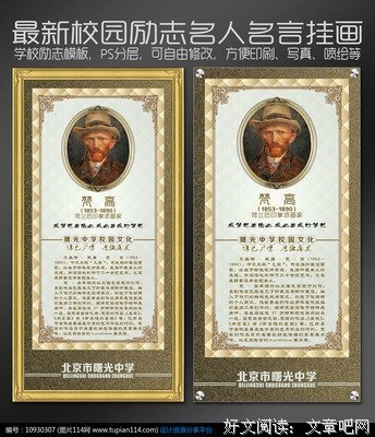 关于梵高的名句