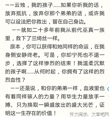 最经典的沧月的名言