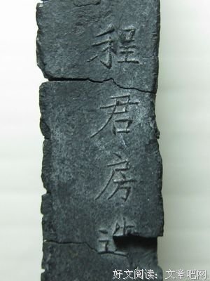 有关照墨的名言