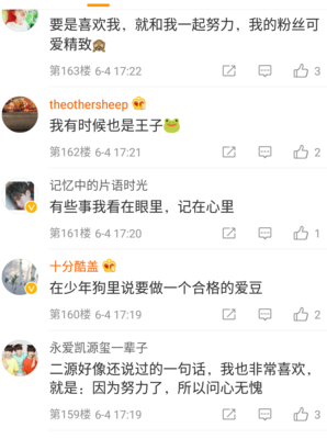 最经典的王源精彩语录