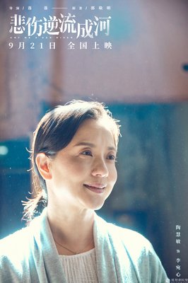 《悲伤逆流成河》佳句摘抄