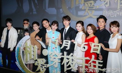 最全的《相爱穿梭千年》连续剧台词