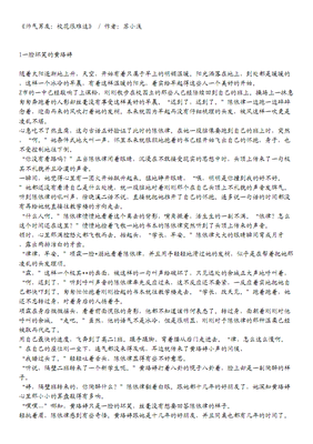 借个男友回家过年（下）
