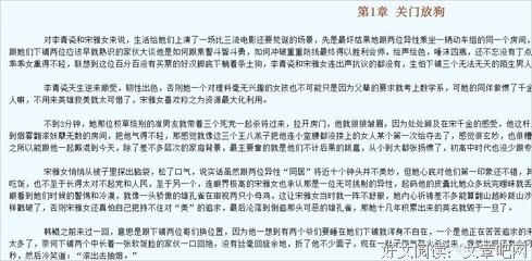 《老子是癞蛤蟆》小说句子