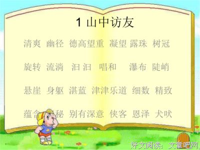 最经典的《金色花的秘密》佳句摘抄